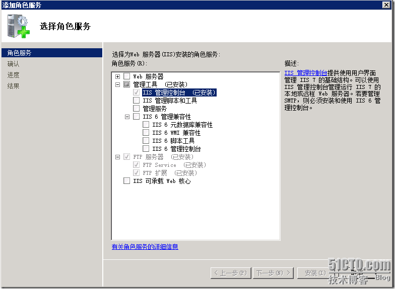 Windows Server 2008 R2 FTP 及 fireware 防火墙设置_休闲