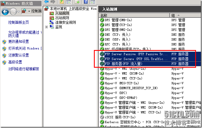 Windows Server 2008 R2 FTP 及 fireware 防火墙设置_Windows_03