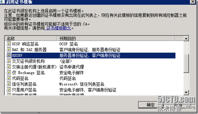  VDI序曲七 连接会话代理部署远程桌面WEB访问进阶_VDI_16