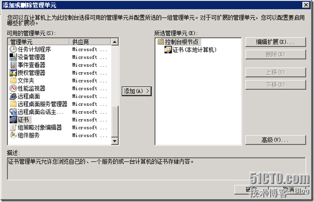  VDI序曲七 连接会话代理部署远程桌面WEB访问进阶_VDI_17