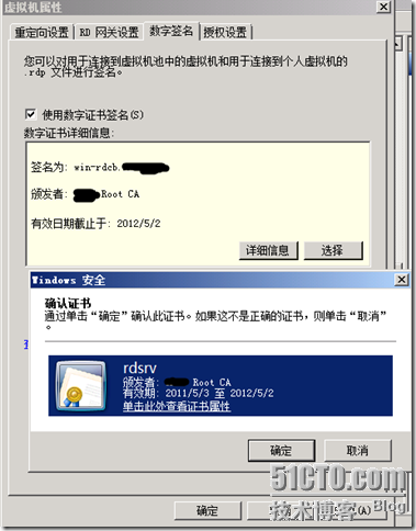  VDI序曲七 连接会话代理部署远程桌面WEB访问进阶_VDI_32