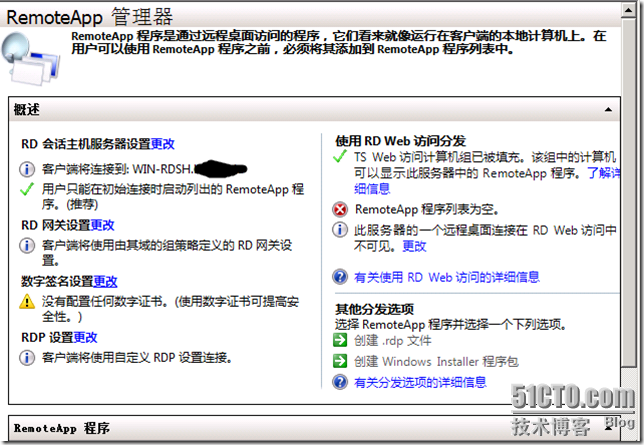  VDI序曲七 连接会话代理部署远程桌面WEB访问进阶_VDI_38