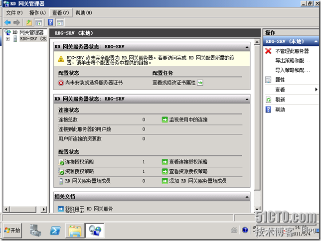  VDI序曲八 网关与VDI发布_VDI_17