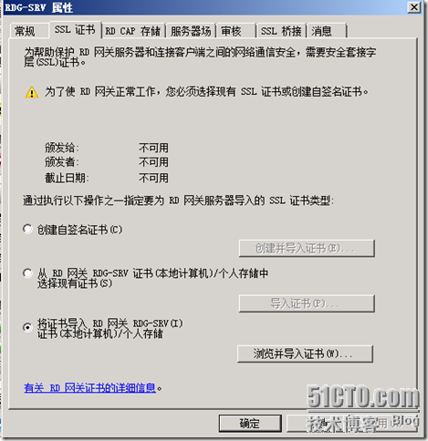  VDI序曲八 网关与VDI发布_VDI_19