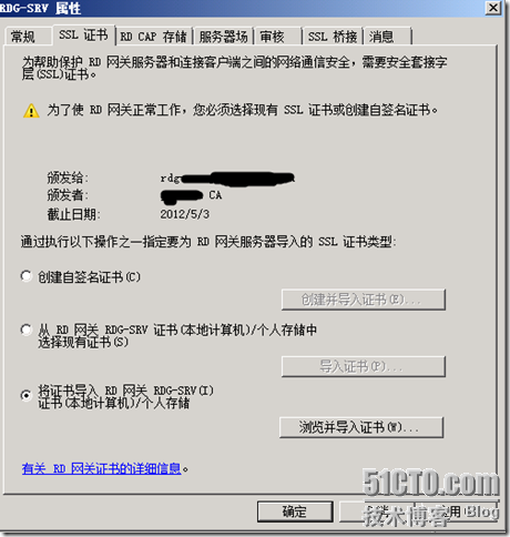  VDI序曲八 网关与VDI发布_VDI_20