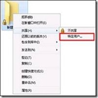 Win7系统下共享文件夹后共享文件夹上的小锁图标取消方法_windows_02