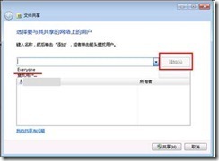 Win7系统下共享文件夹后共享文件夹上的小锁图标取消方法_休闲_03