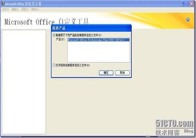 利用OCT部署office 2010 plus_Microsoft