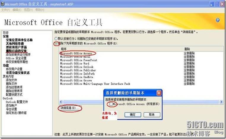 利用OCT部署office 2010 plus_Microsoft_06