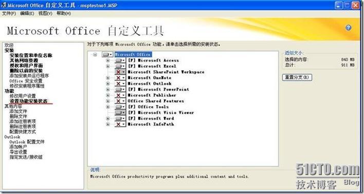 利用OCT部署office 2010 plus_Microsoft_08