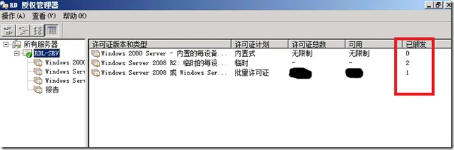 VDI序曲十一 微软桌面虚拟化之授权服务器_授权服务器_19