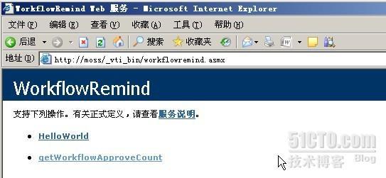 Moss自定义webservice_sharepoint_02