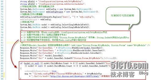 20110611 DiscuzNT代码研究(2)_休闲_04