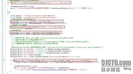 20110611 DiscuzNT代码研究(2)_职场_21