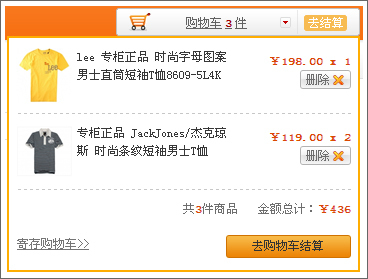 开源网店系统iWebShop2.0 beta发布 新增团购_休闲_02