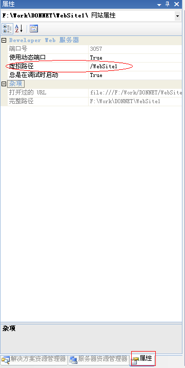 Visual Studio 在根目录下运行文件系统站点 [ Visual Studio | 文件系统 | WebDev.WebServer.EXE ] _ WebServer_02