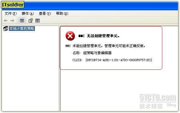 关于cmd下命令不能用和mmc无法创建管理单元的问题解决_休闲_02