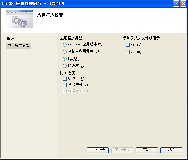 .NET简谈互操作(二：先睹为快)_职场_02