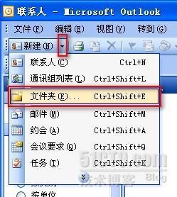 用MDaemon自带的功能——comagent同步联系人_outlook_06