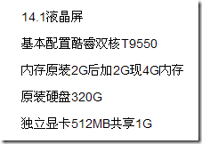 IBM/Thinkpad T61的骗局——最近疯起的二手T61高配置低价的真实故事_假T61