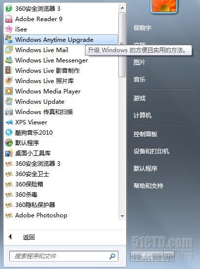 Win7普通版升为旗舰版方法_windows