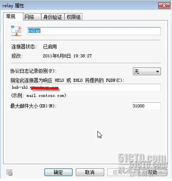 exchange 2010 relay设定_中继权限_08