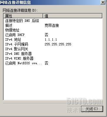 PPPOE拨号实验_PPPOE_03