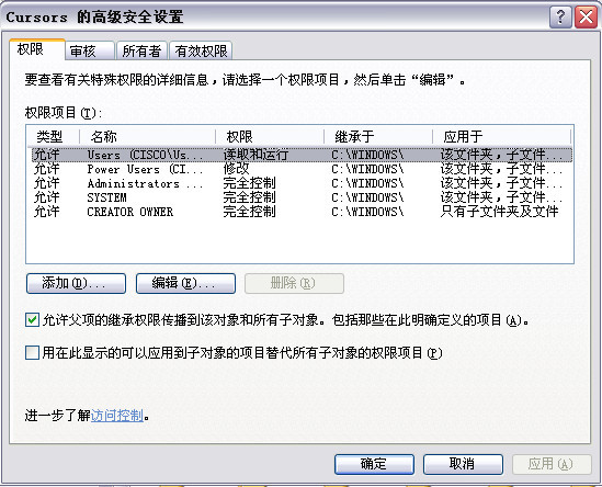 NTFS权限错误设置后的恢复方法_NTFS_03