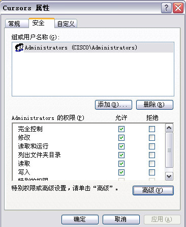 NTFS权限错误设置后的恢复方法_还原_11