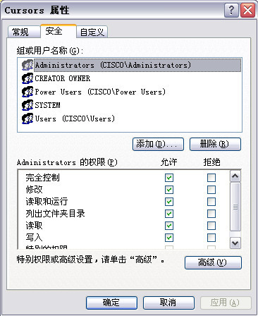 NTFS权限错误设置后的恢复方法_还原_14