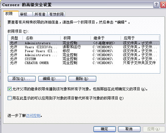 NTFS权限错误设置后的恢复方法_还原_15