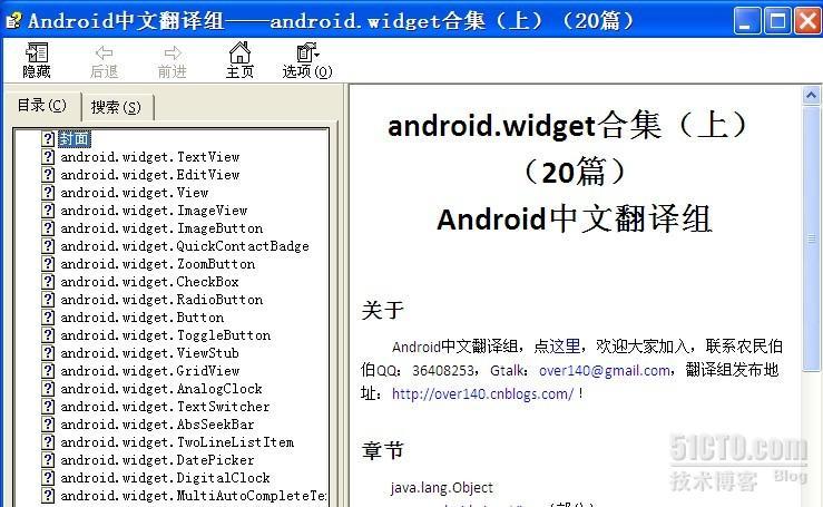 Android 中文 API——android.widget合集(上)(20篇) _android