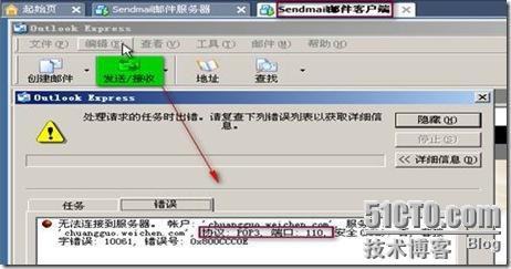 教你如何快速为企业公司搭建sendmail邮件服务；以及安装配置OpenWebmail的安装、测_网易邮箱_51