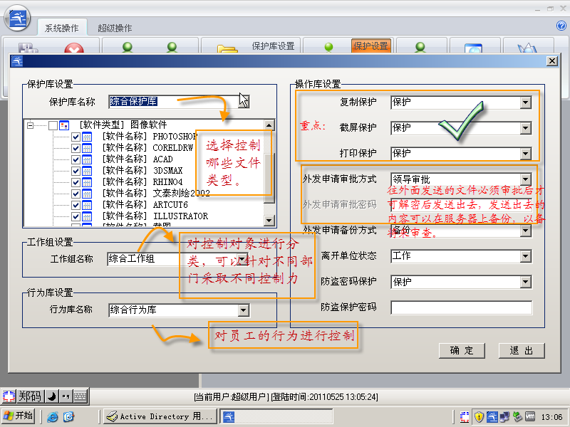 企业信息安全部署方案_企业安全