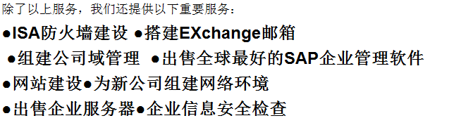 企业信息安全部署方案_企业信息加密_04