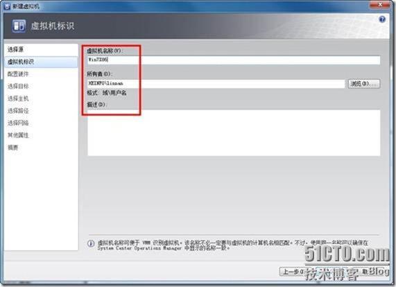 使用VMM2008R2管理VMware ESX Server_博客话题_07