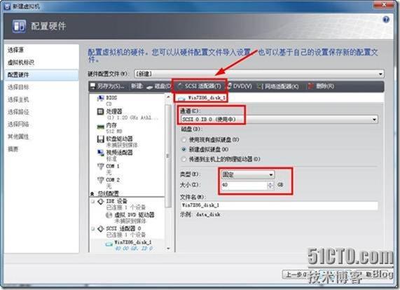 使用VMM2008R2管理VMware ESX Server_博客话题_08