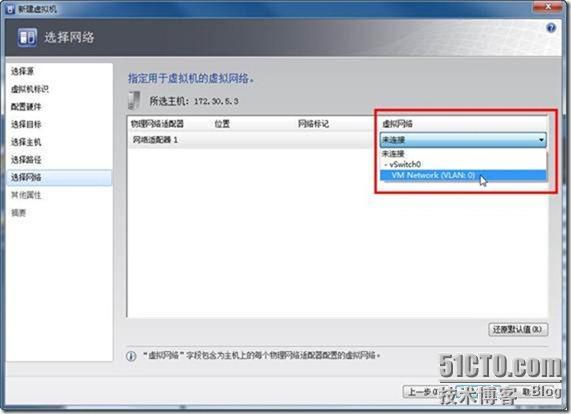 使用VMM2008R2管理VMware ESX Server_vCenter_12