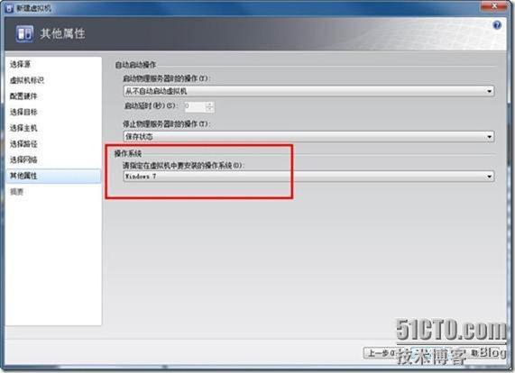 使用VMM2008R2管理VMware ESX Server_vCenter_13