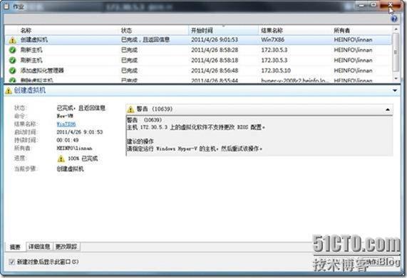 使用VMM2008R2管理VMware ESX Server_VMM_15