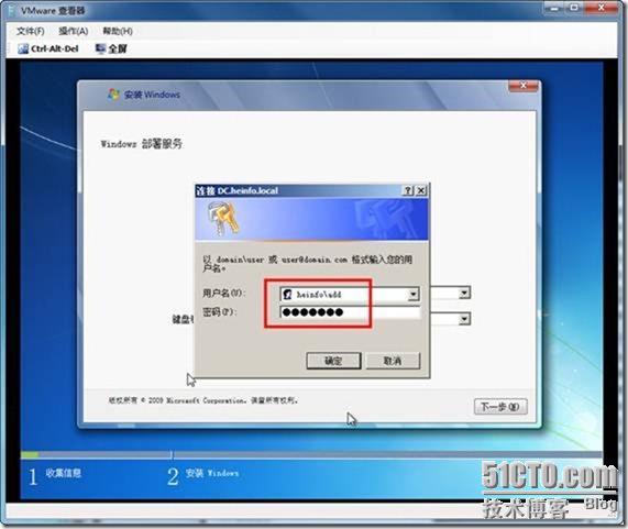 使用VMM2008R2管理VMware ESX Server_微软虚拟化_19