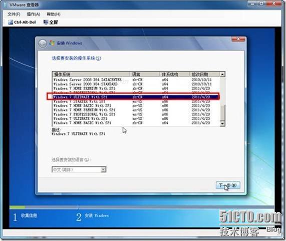 使用VMM2008R2管理VMware ESX Server_微软虚拟化_20