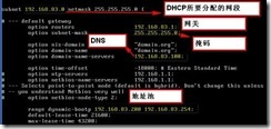 linux下的DHCP以及DHCP中继代理_制作人_21