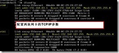 linux下的DHCP以及DHCP中继代理_休闲_32