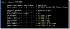 linux下的DHCP以及DHCP中继代理_style_40