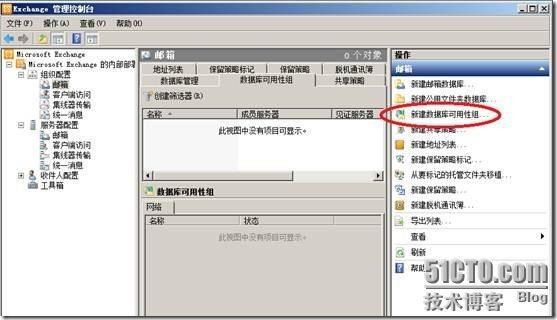 Exchange2010 SP1部署DAG_SP1_09