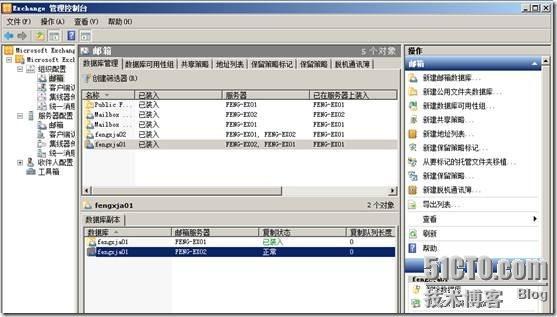 Exchange2010 SP1部署DAG_DAG_21