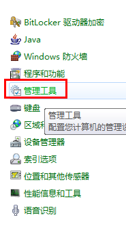 WIN7之匿名FTP服务搭建_匿名ftp_04