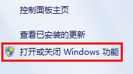 WIN7之匿名FTP服务搭建_休闲_02