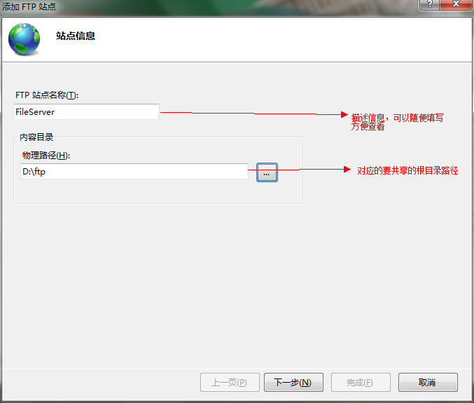 WIN7之匿名FTP服务搭建_匿名ftp_07